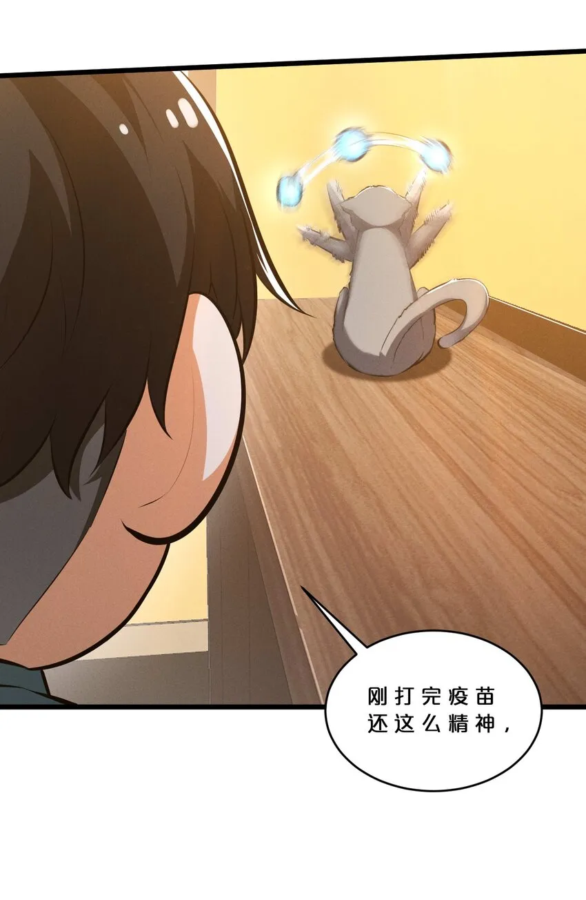 035 幕后黑手初长成 第62页