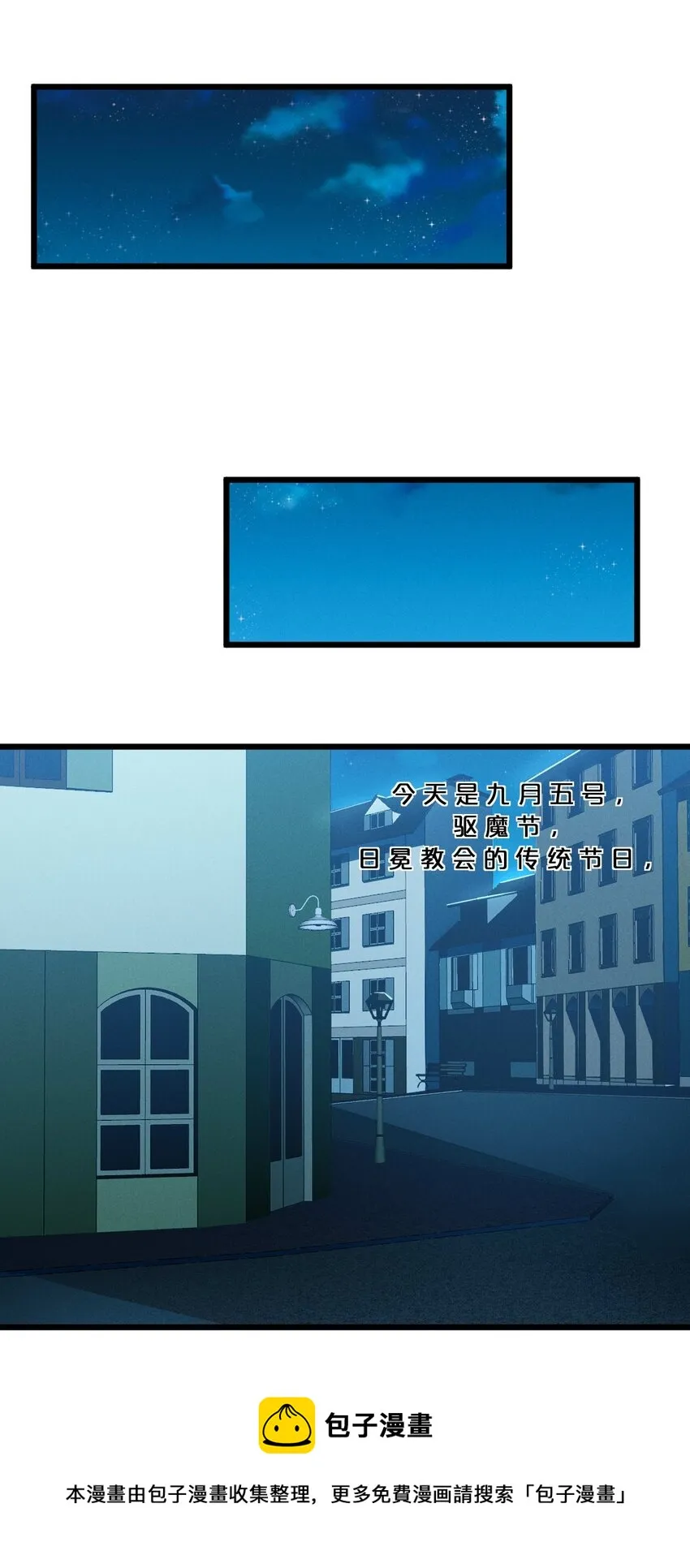 035 幕后黑手初长成 第65页