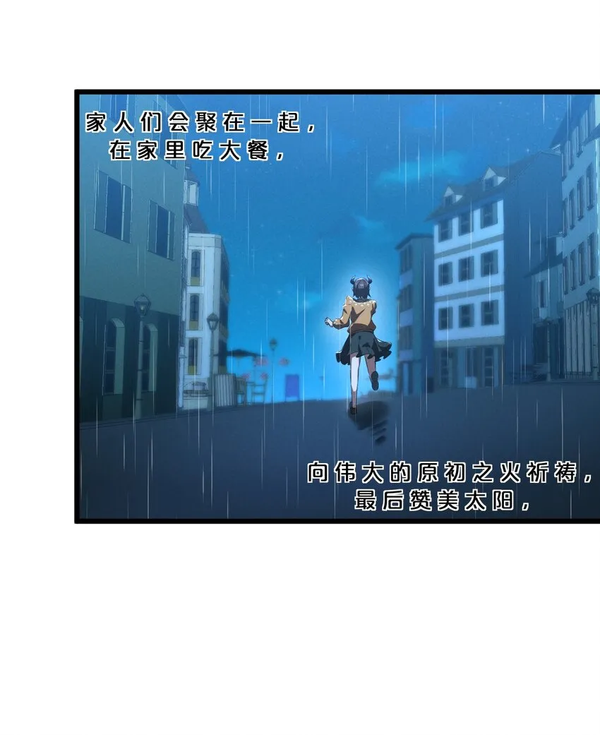 035 幕后黑手初长成 第67页