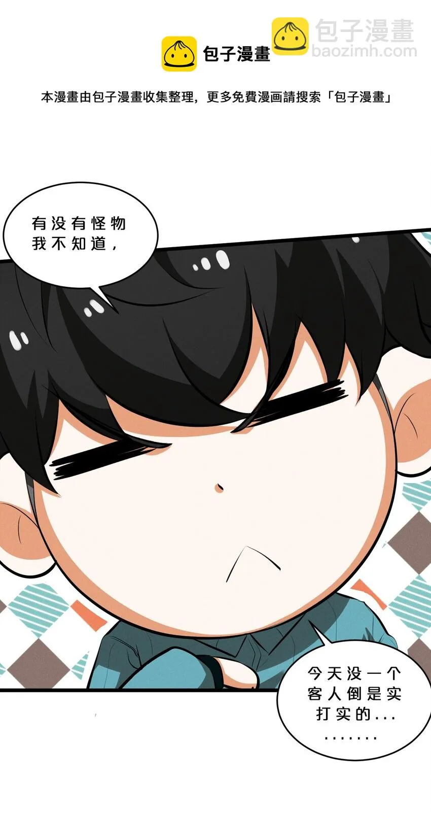 035 幕后黑手初长成 第69页