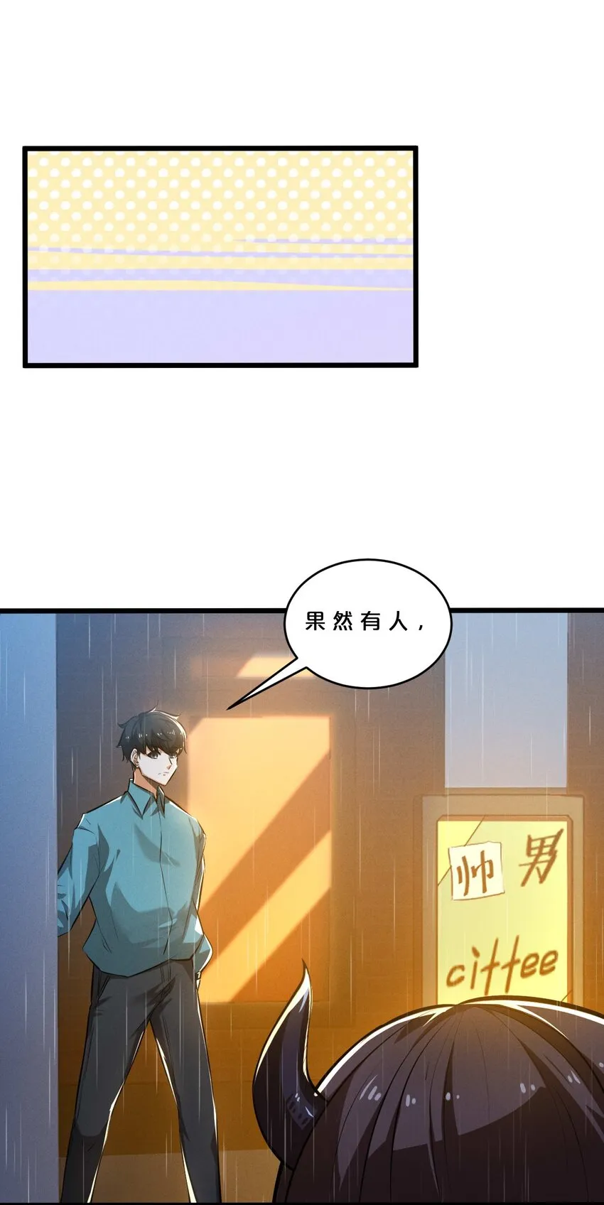 035 幕后黑手初长成 第71页