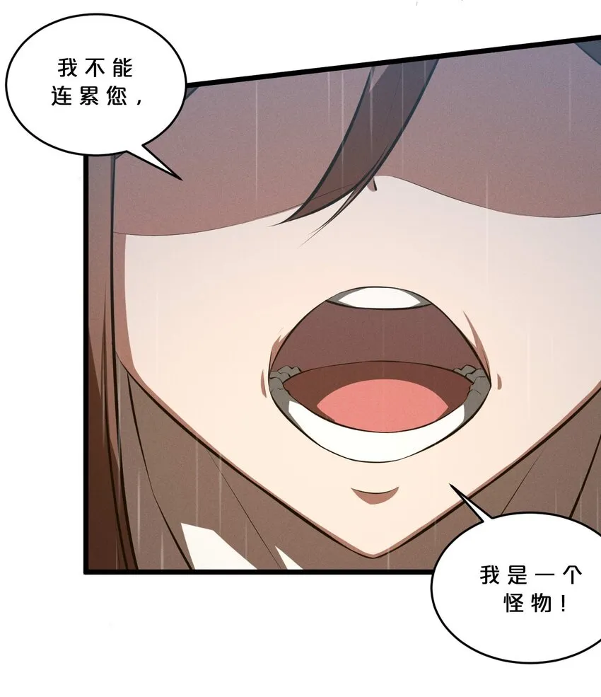 036 怪女孩 第8页