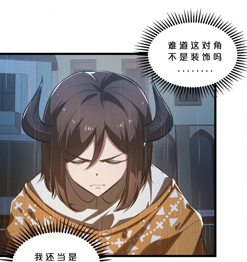 036 怪女孩 第10页