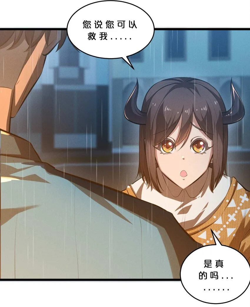 036 怪女孩 第16页
