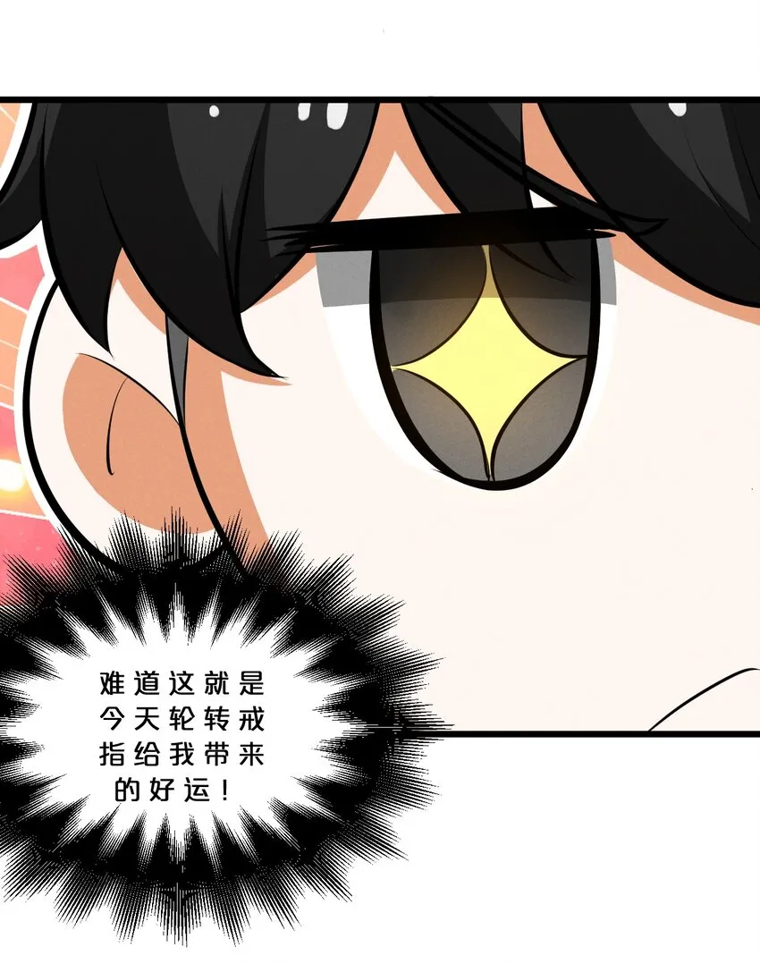 036 怪女孩 第18页