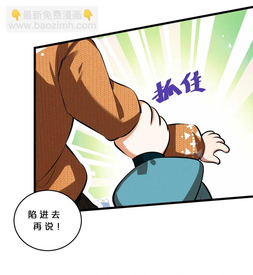 036 怪女孩 第19页