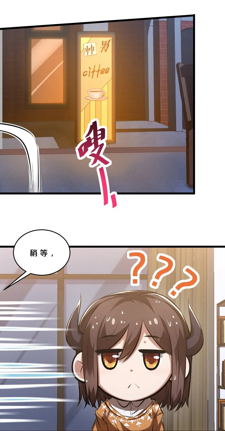 036 怪女孩 第20页