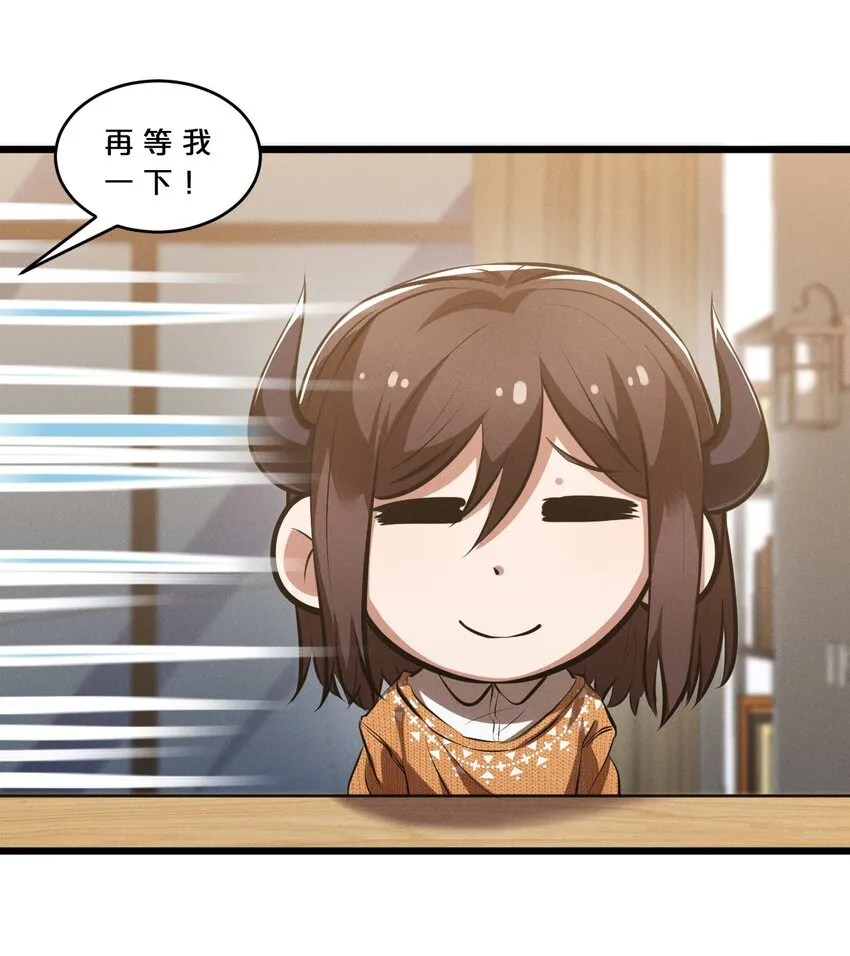 036 怪女孩 第22页