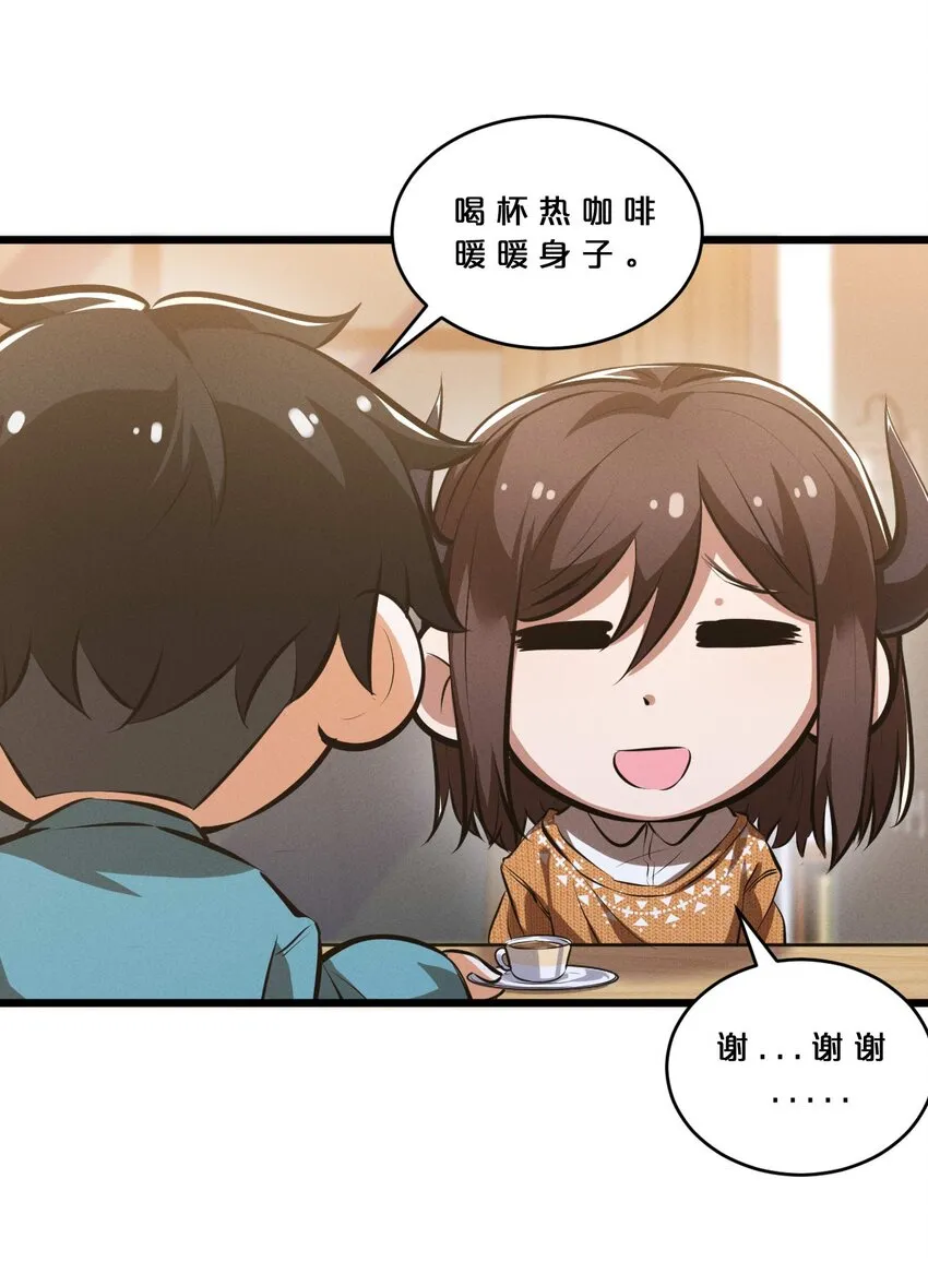 036 怪女孩 第23页