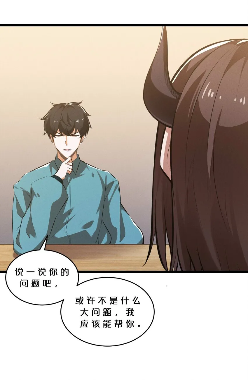 036 怪女孩 第24页