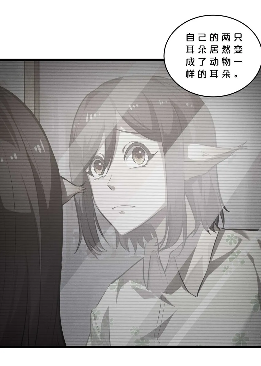 036 怪女孩 第26页