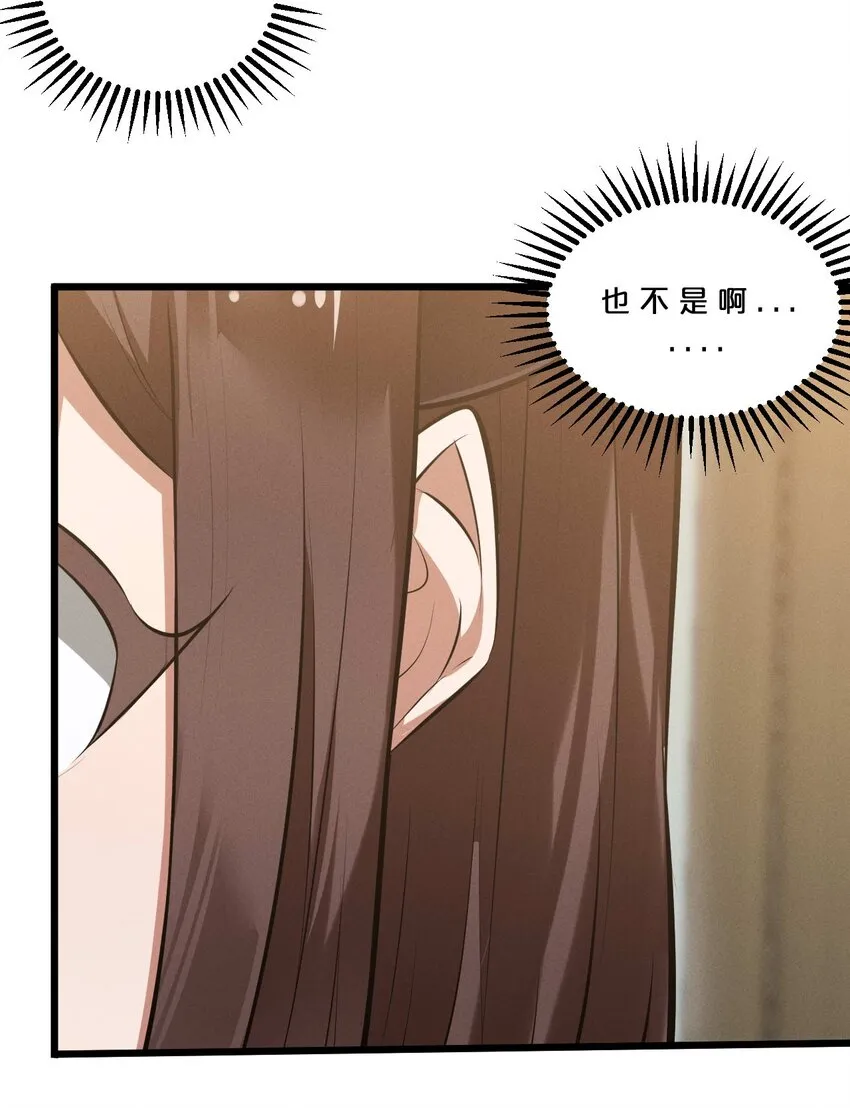 036 怪女孩 第28页