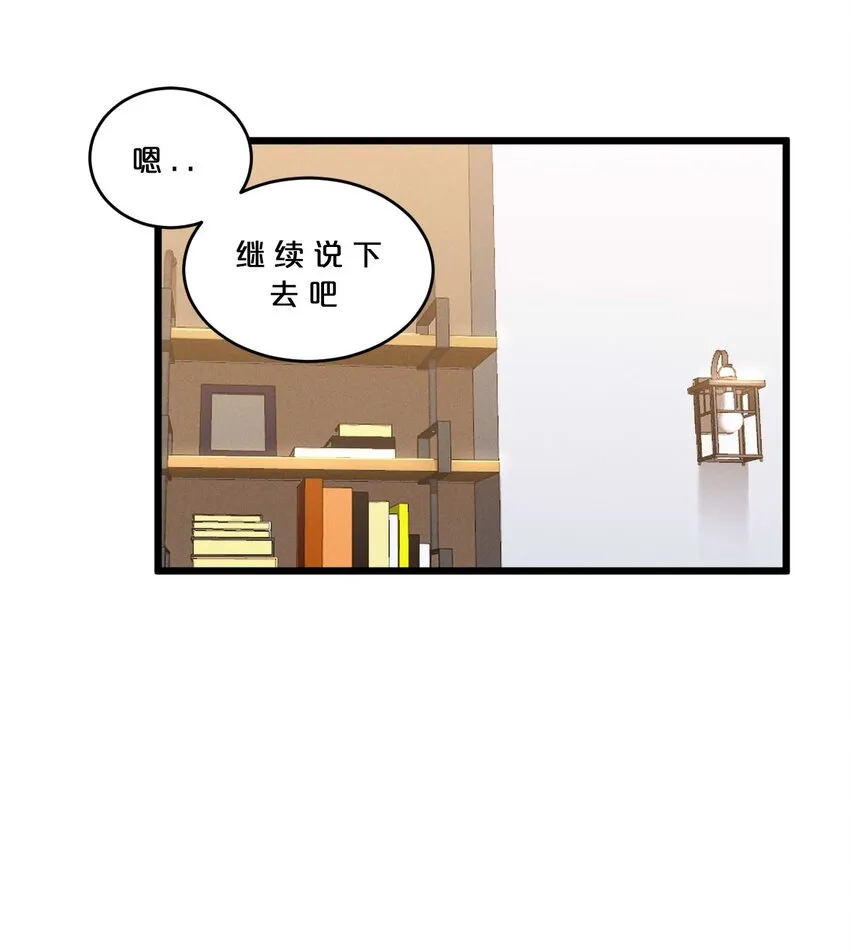036 怪女孩 第31页