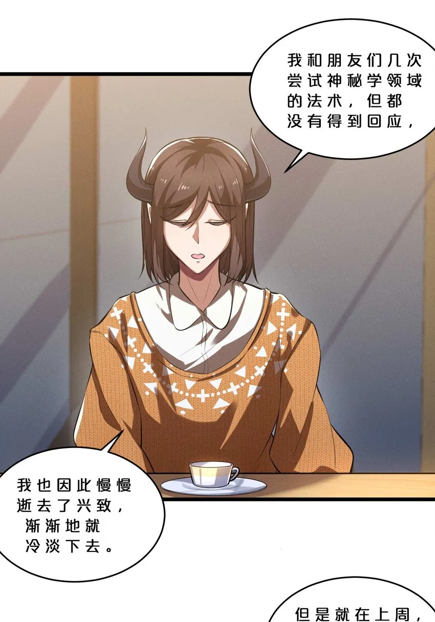 036 怪女孩 第34页