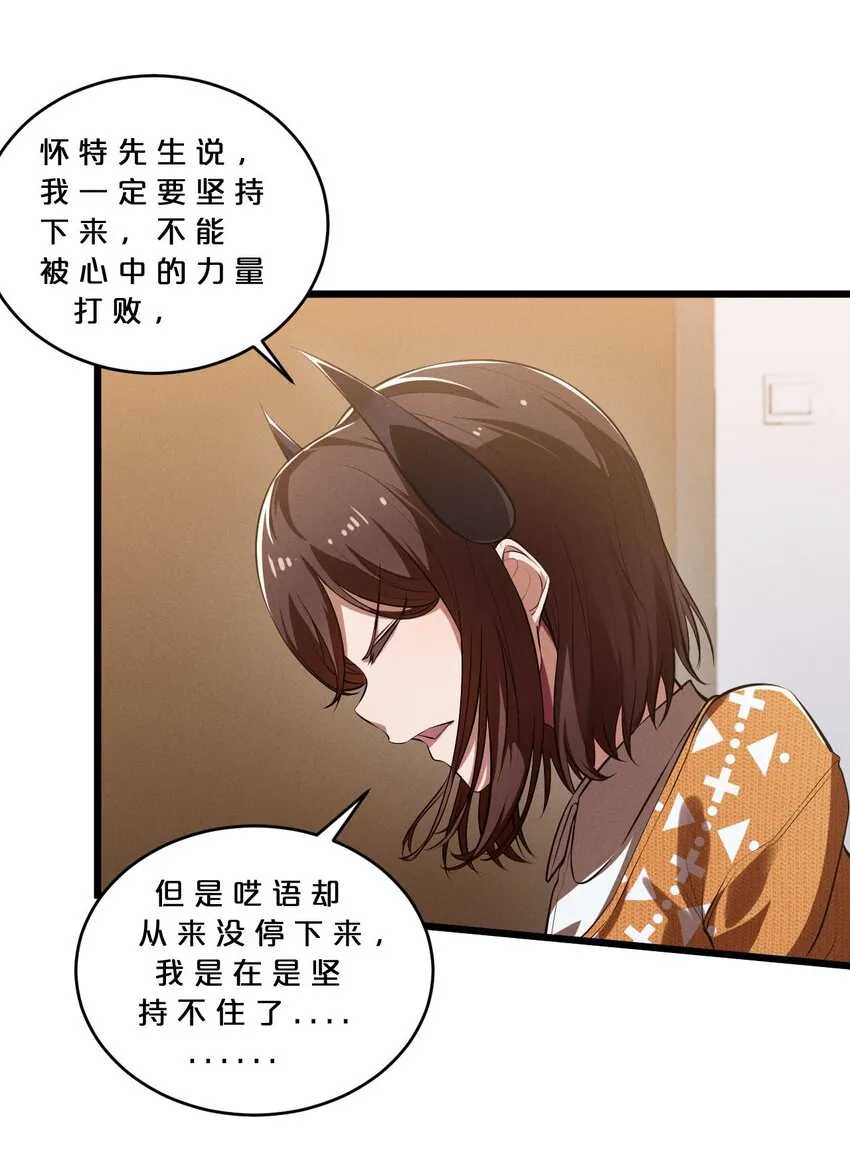 036 怪女孩 第40页