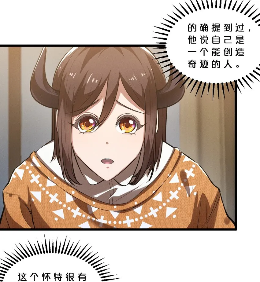 036 怪女孩 第42页
