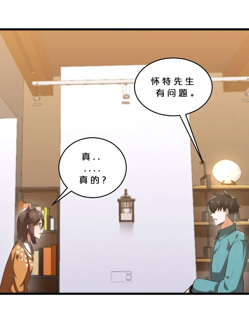 036 怪女孩 第44页