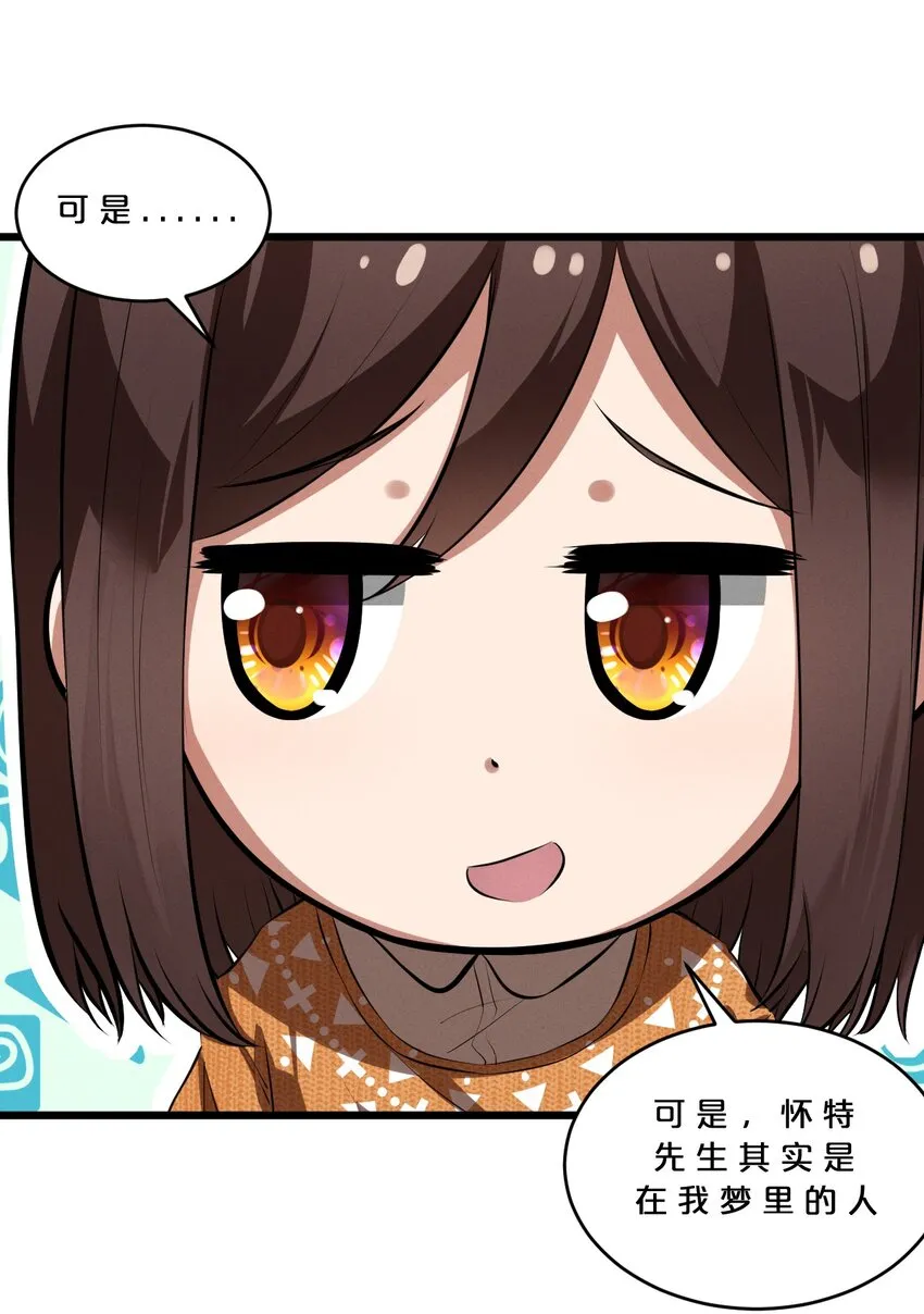 036 怪女孩 第46页