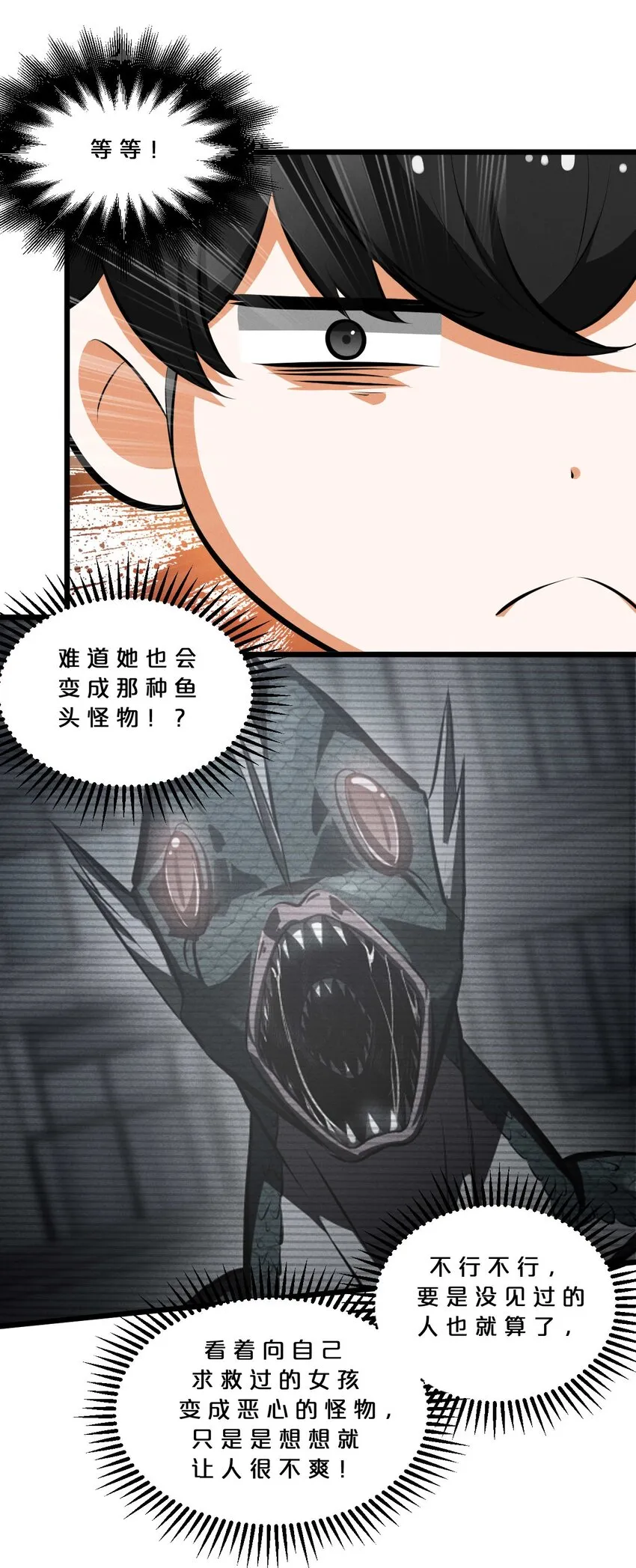036 怪女孩 第51页