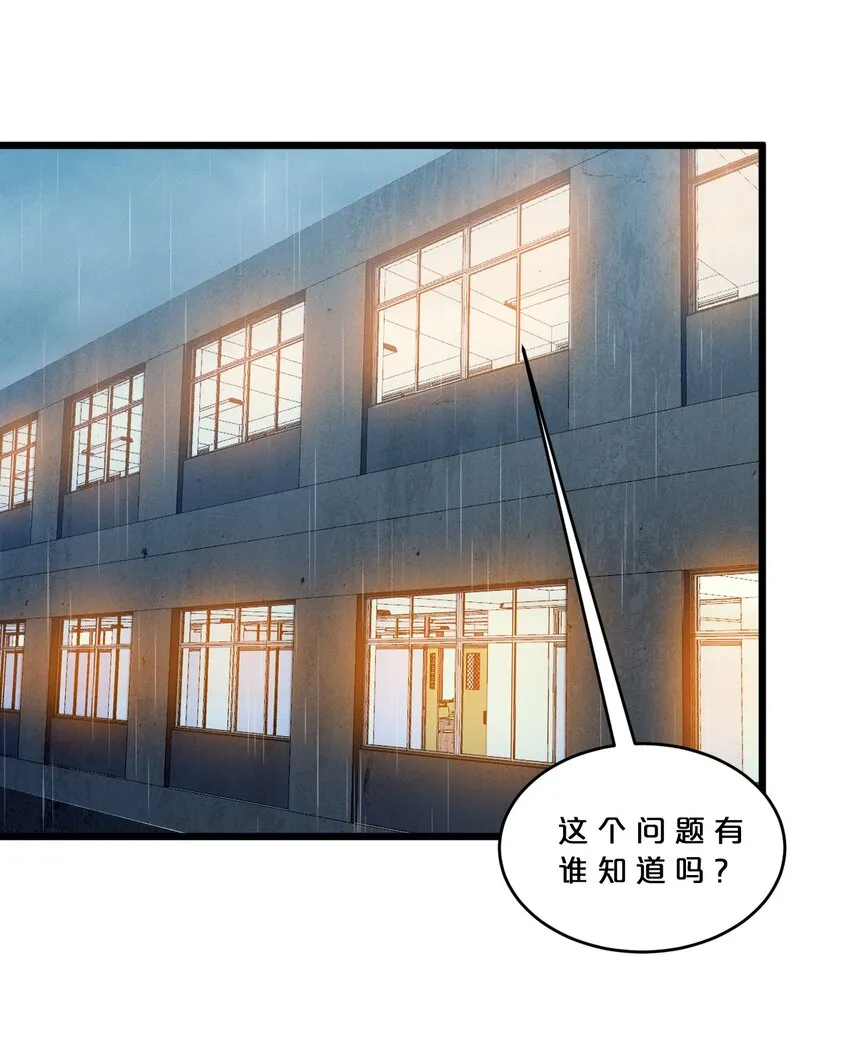 036 怪女孩 第55页