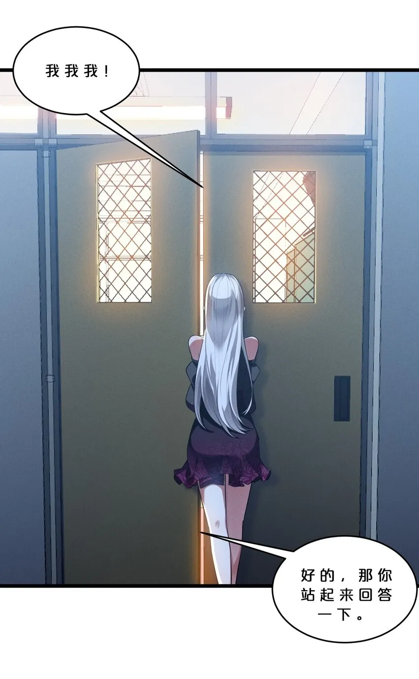 036 怪女孩 第56页