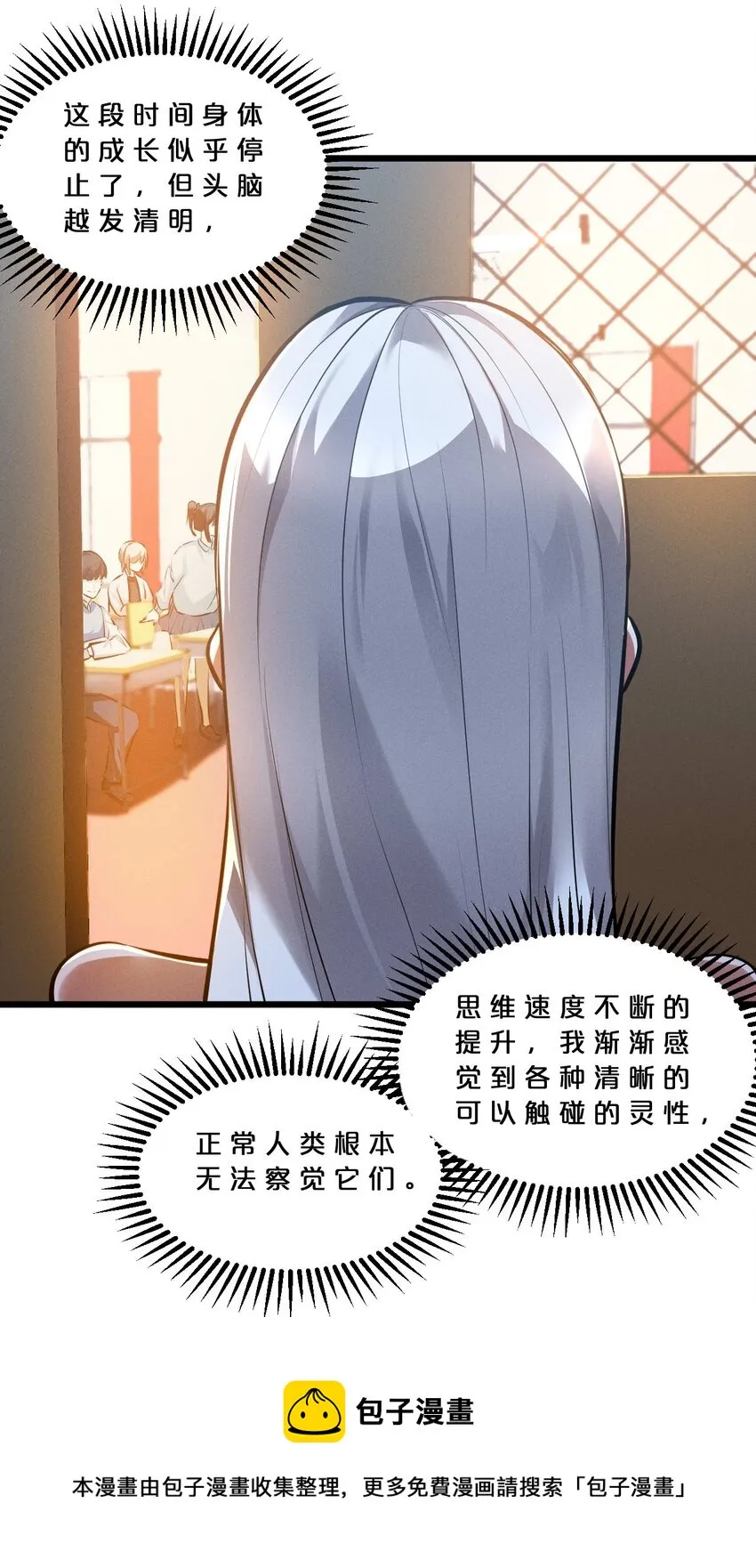 036 怪女孩 第57页