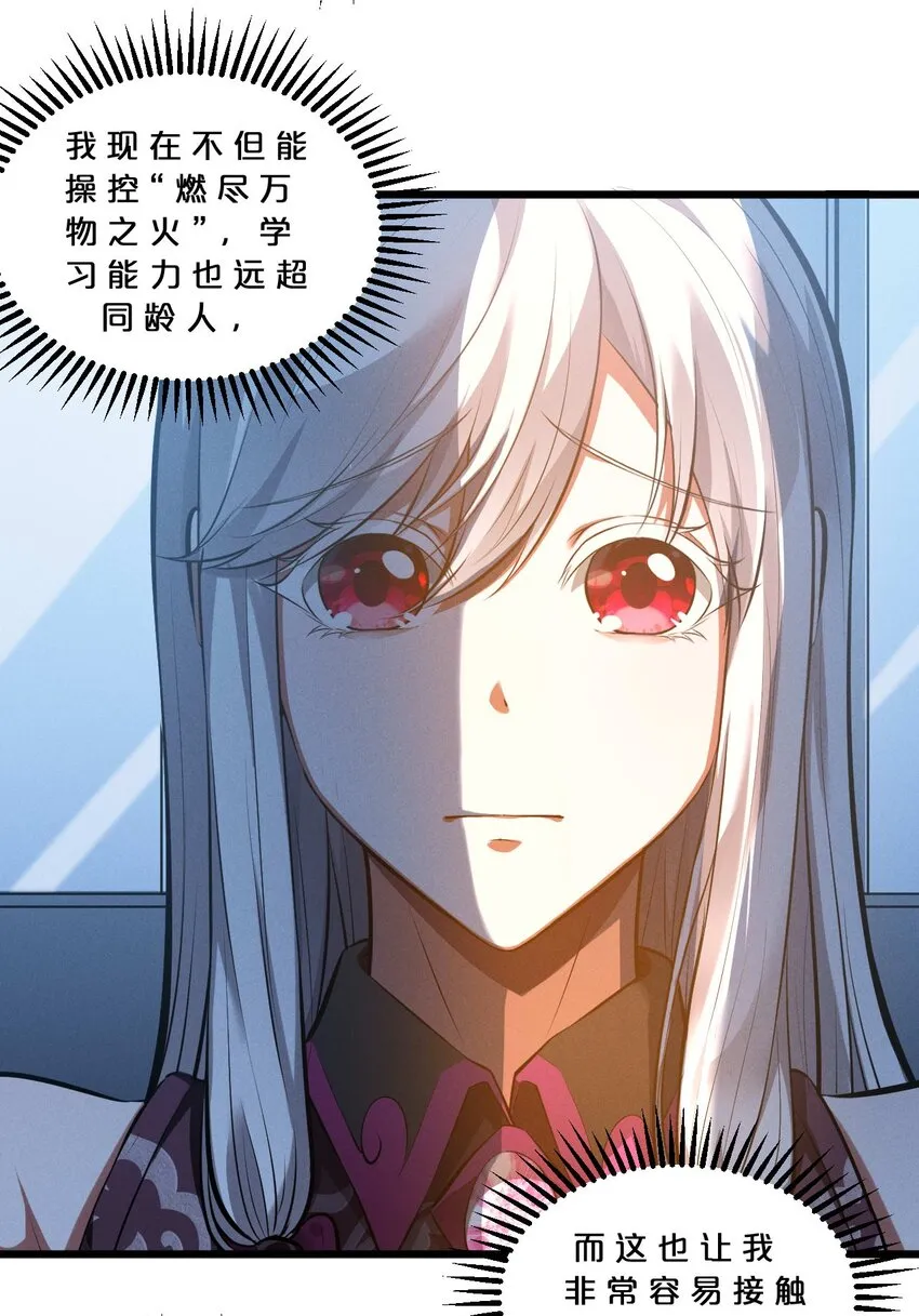 036 怪女孩 第58页