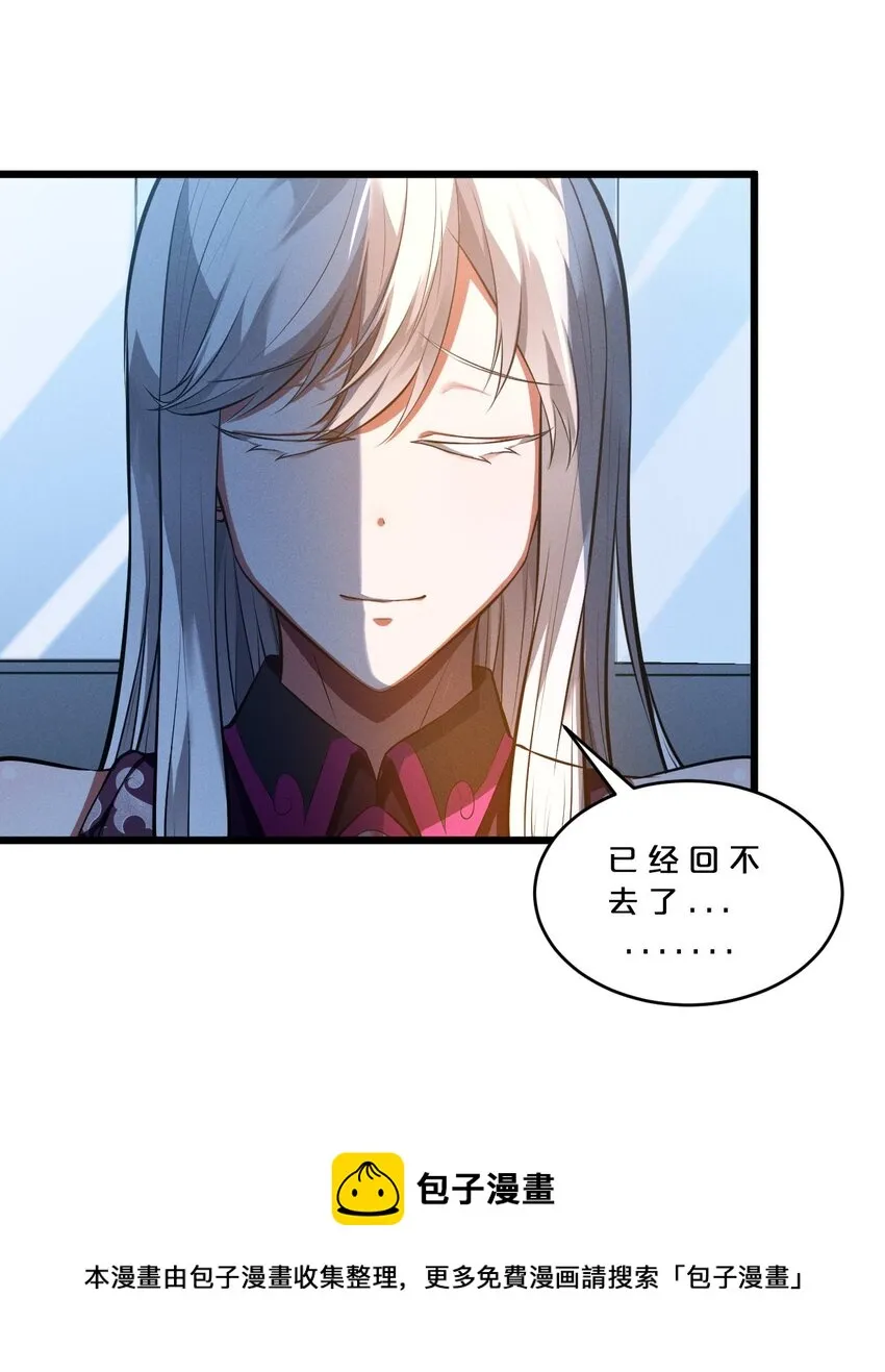 036 怪女孩 第61页