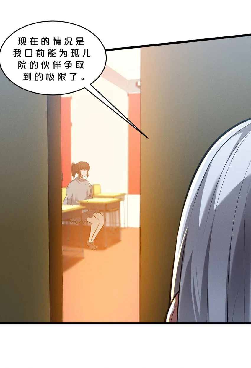 036 怪女孩 第62页