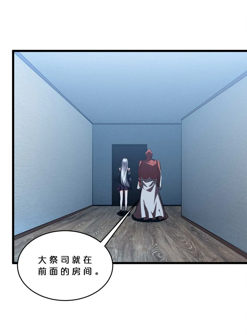 037 怪女孩（2） 第3页