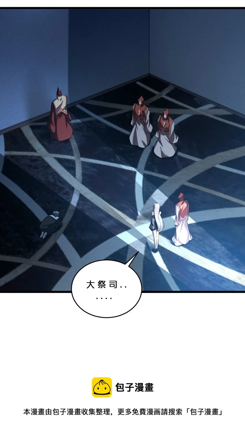 037 怪女孩（2） 第5页