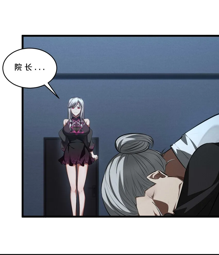 037 怪女孩（2） 第6页
