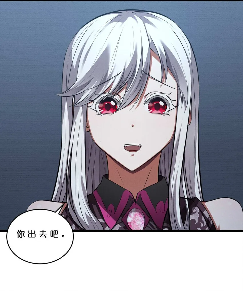 037 怪女孩（2） 第7页