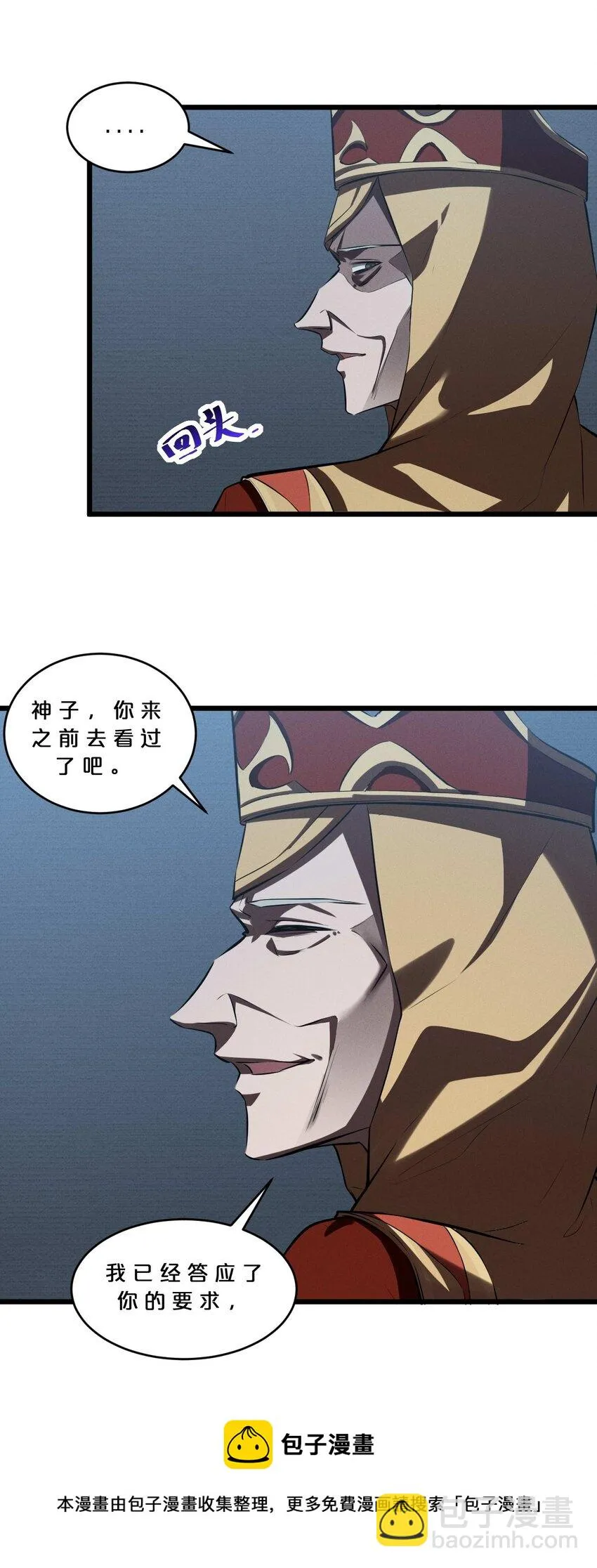 037 怪女孩（2） 第9页