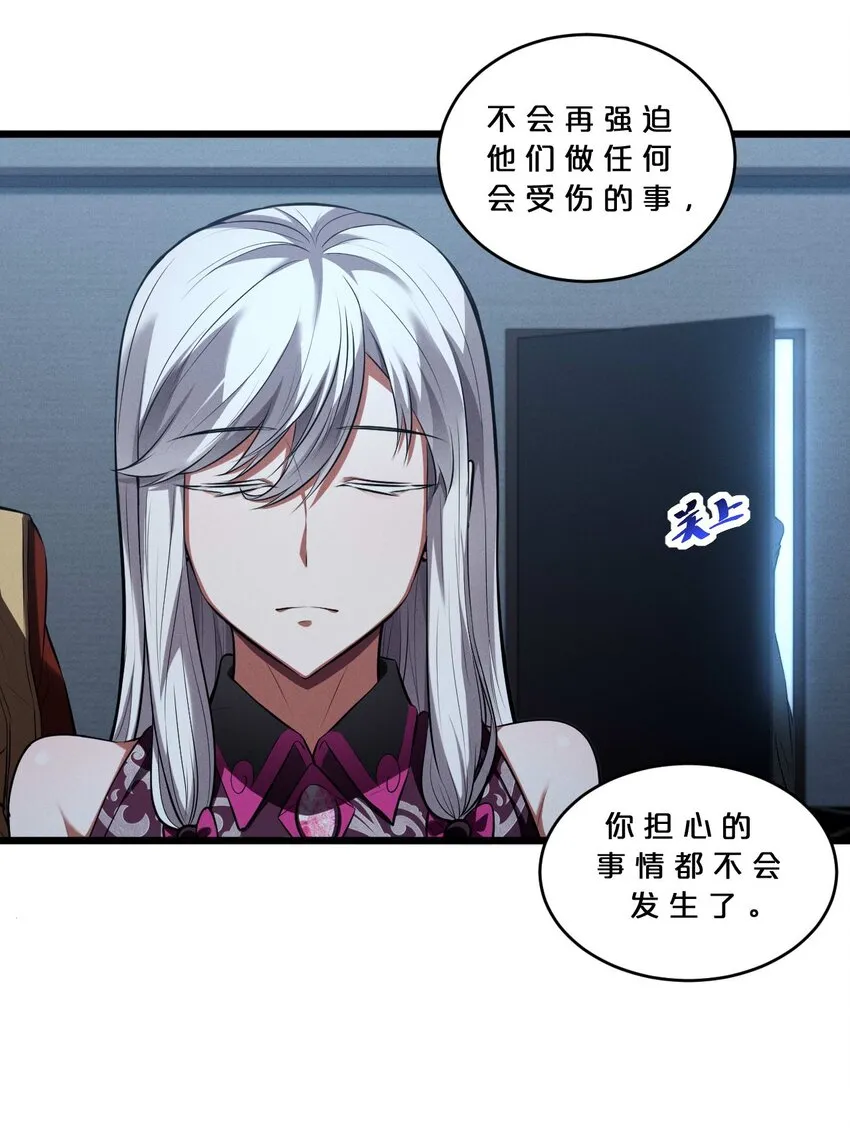 037 怪女孩（2） 第11页