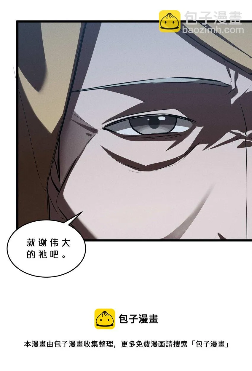 037 怪女孩（2） 第13页