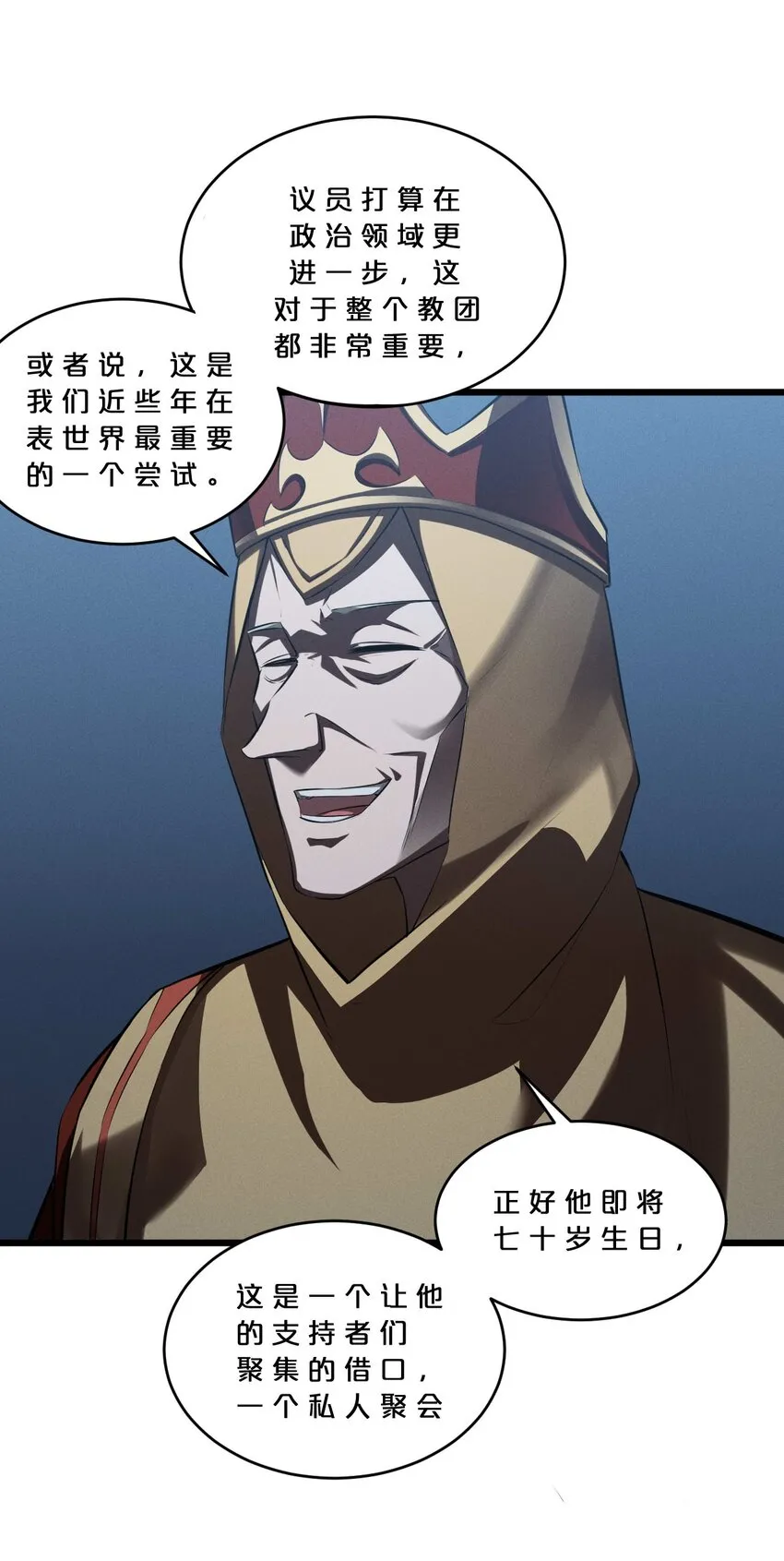 037 怪女孩（2） 第16页