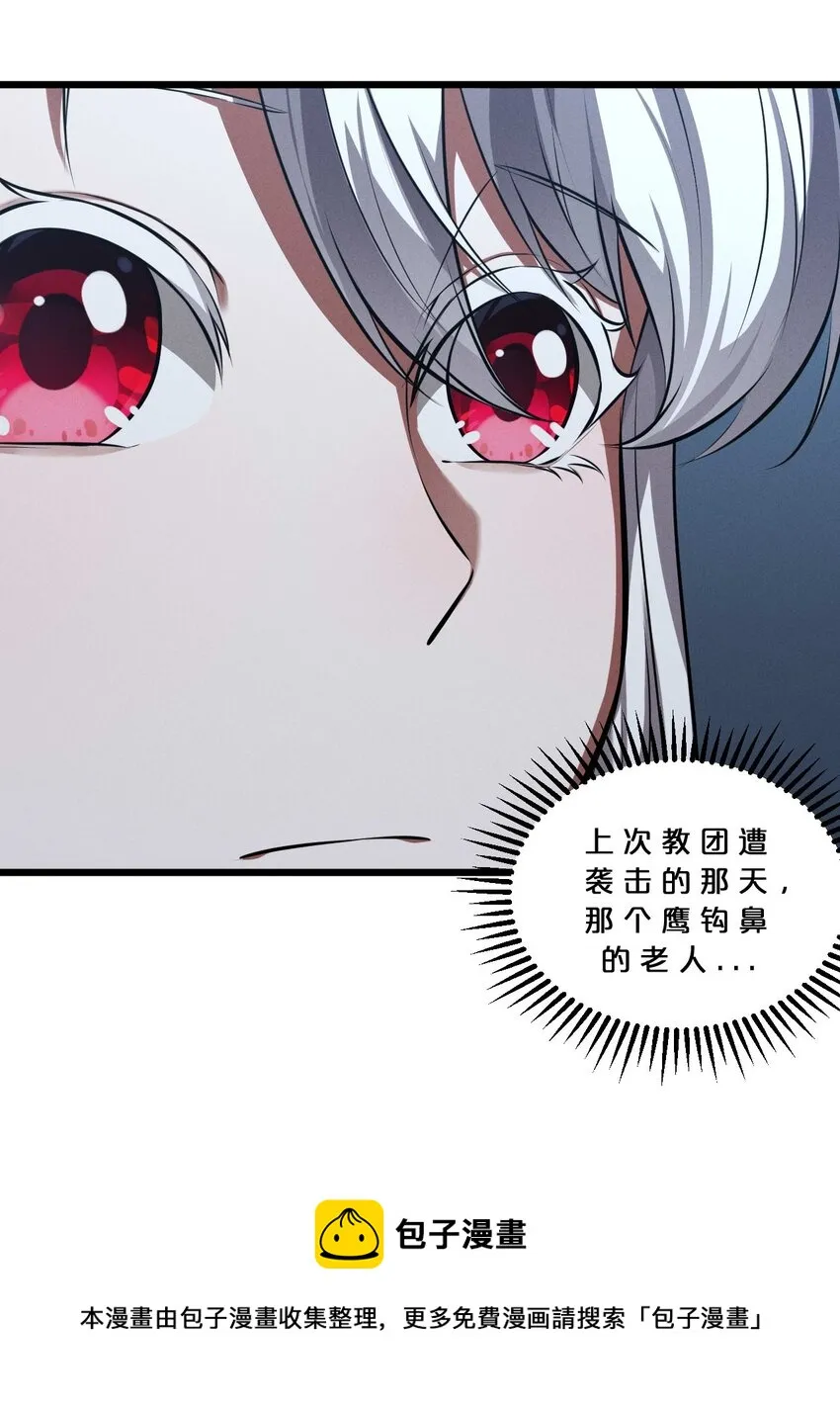 037 怪女孩（2） 第17页