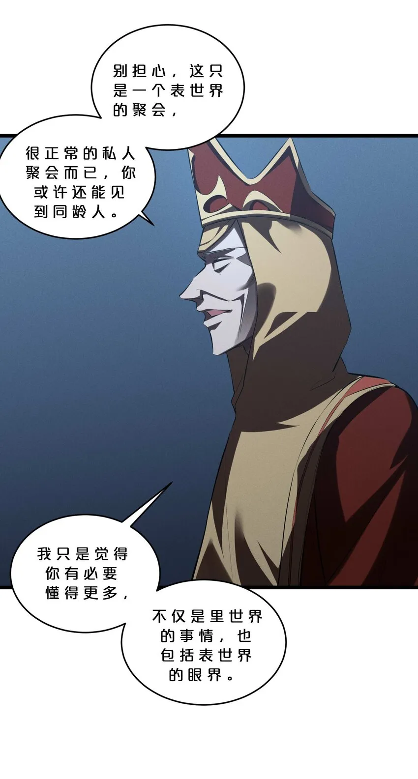 037 怪女孩（2） 第19页