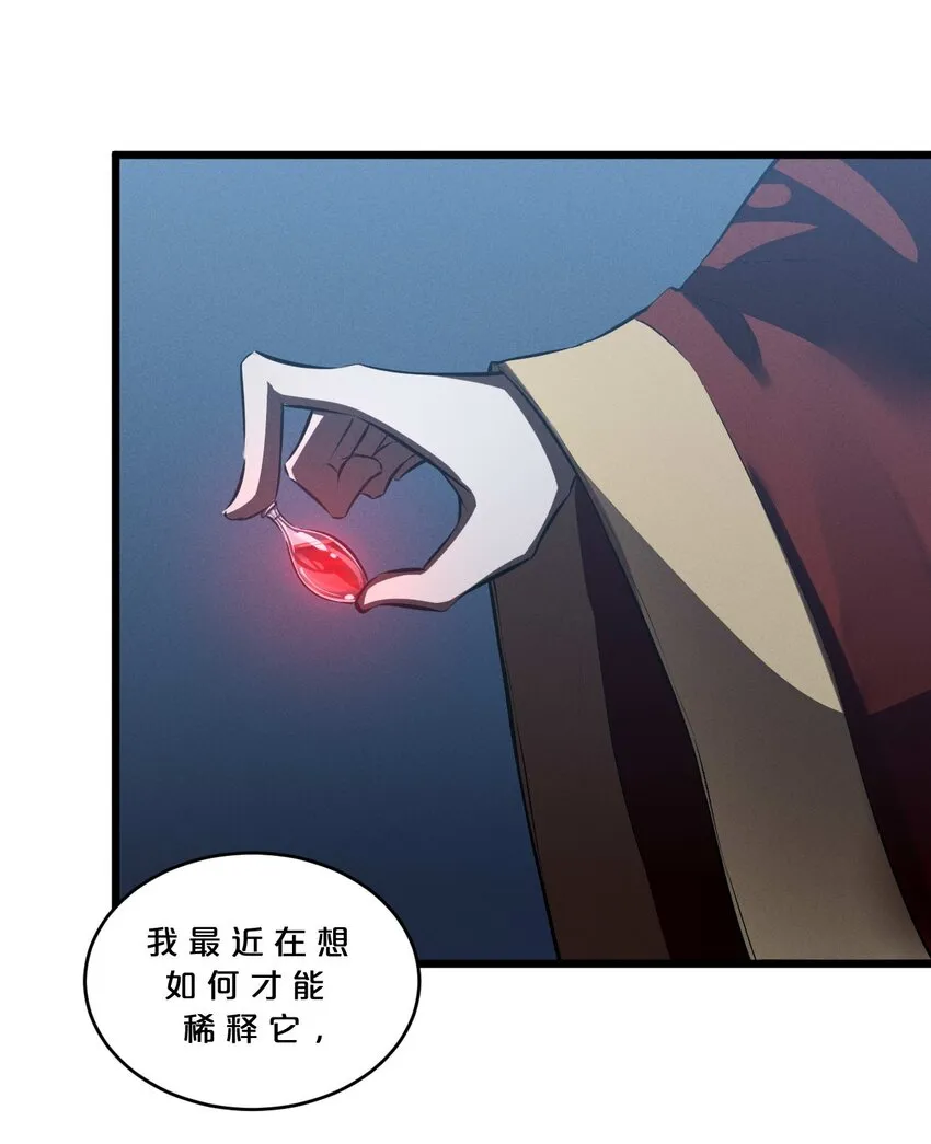 037 怪女孩（2） 第20页