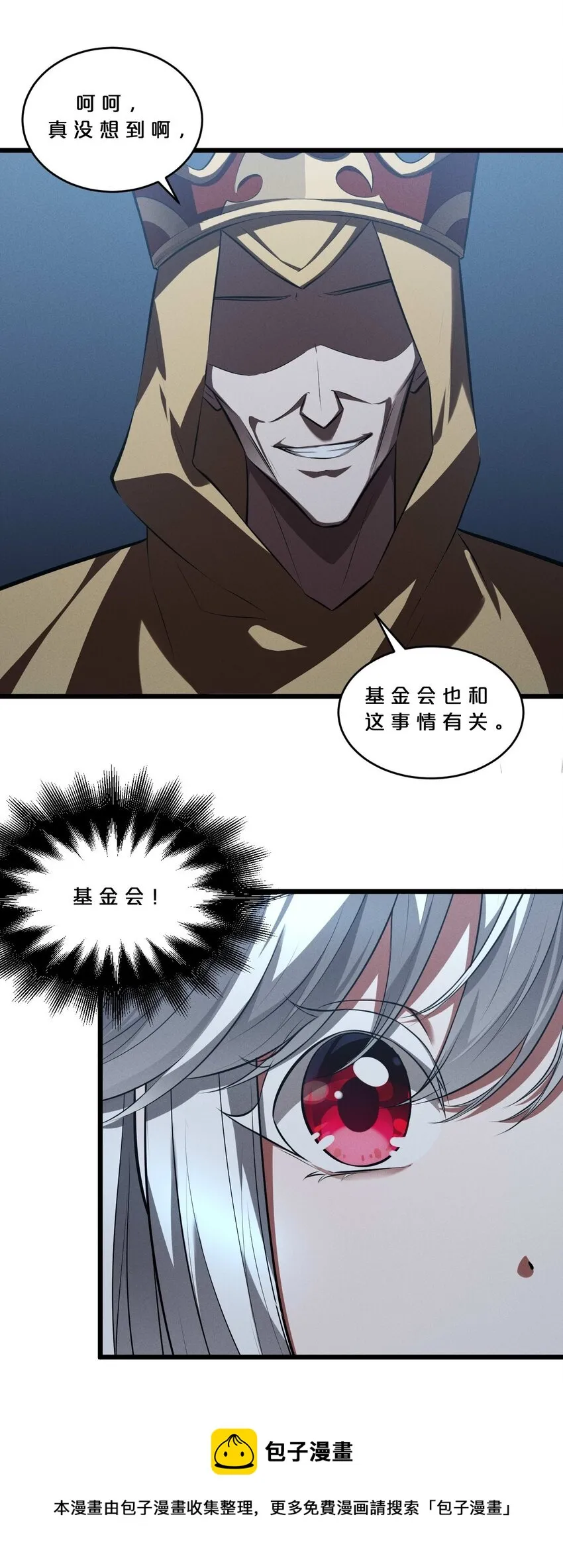 037 怪女孩（2） 第25页