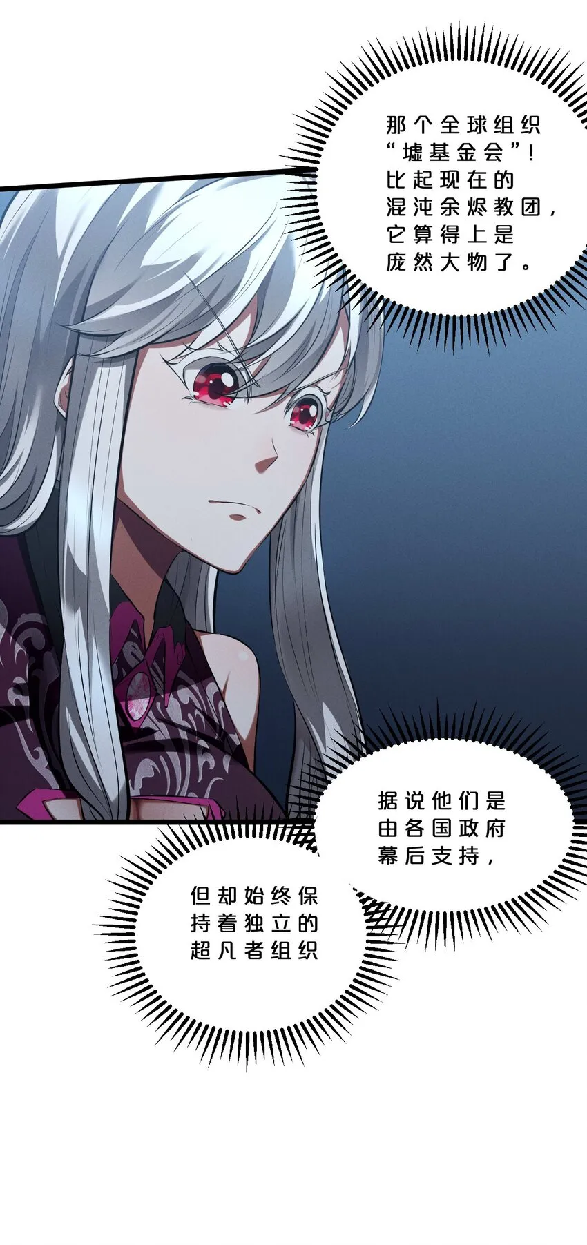 037 怪女孩（2） 第26页