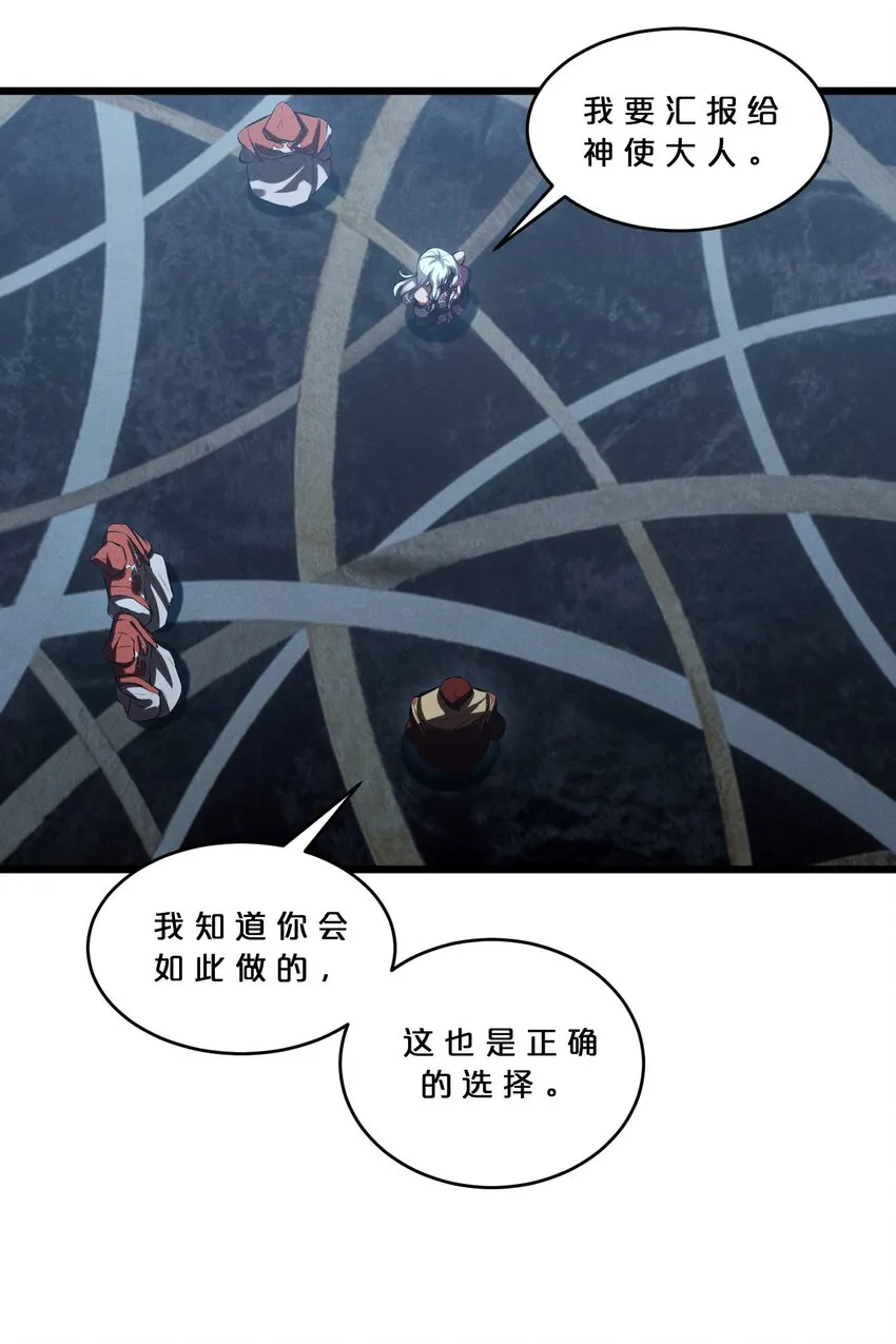 037 怪女孩（2） 第27页