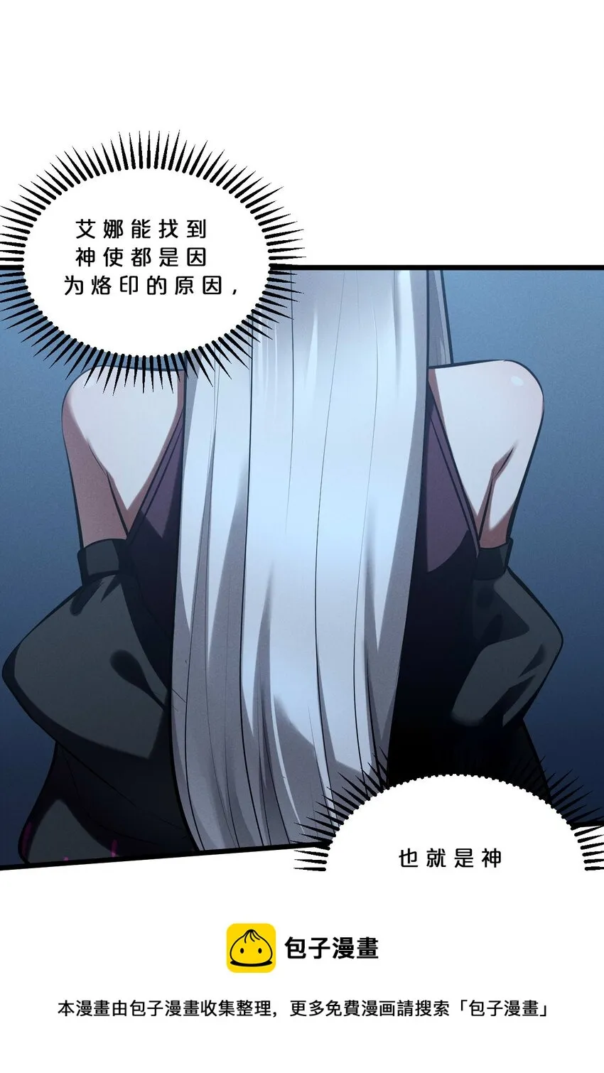 037 怪女孩（2） 第29页