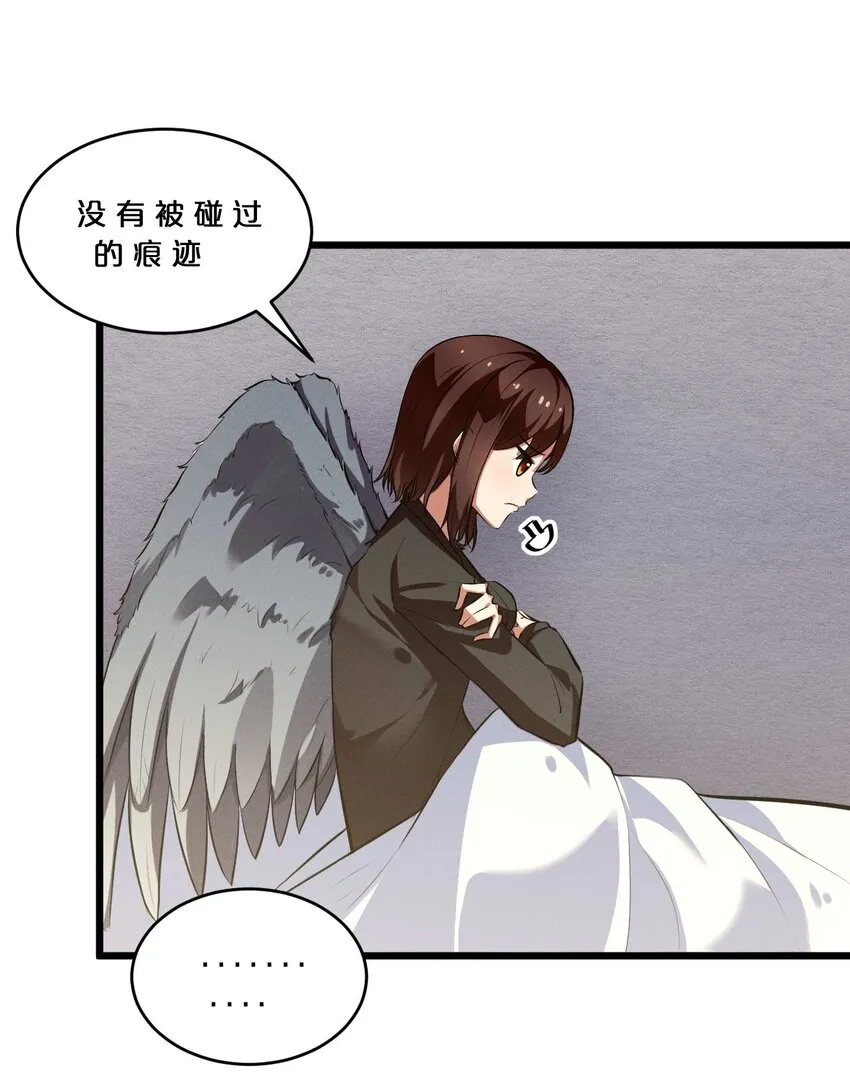 037 怪女孩（2） 第36页
