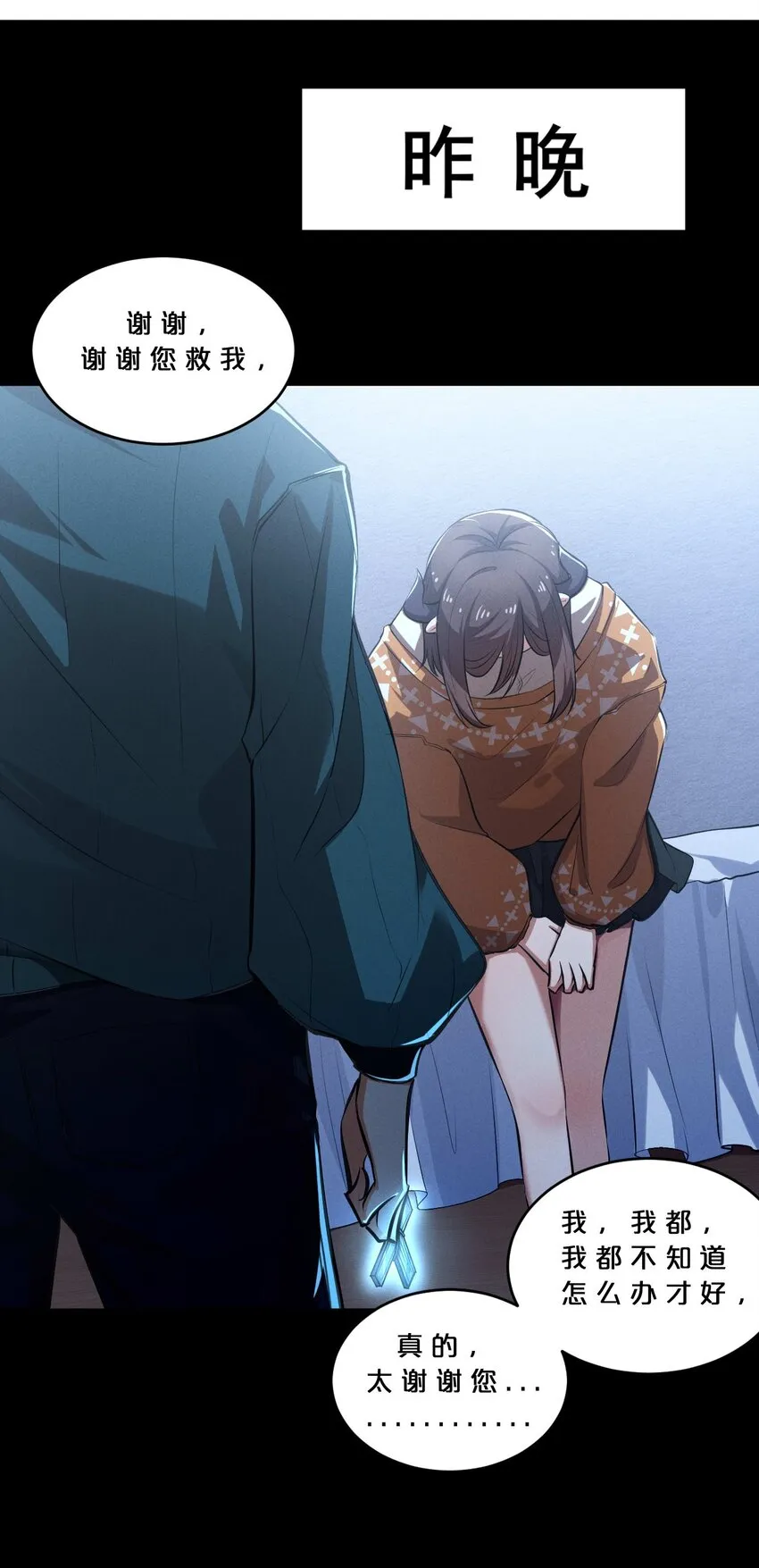 037 怪女孩（2） 第38页