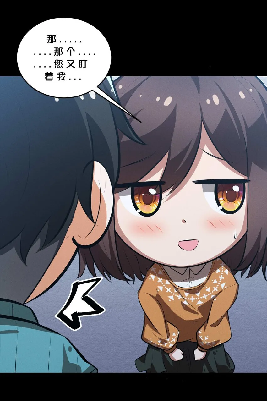 037 怪女孩（2） 第40页