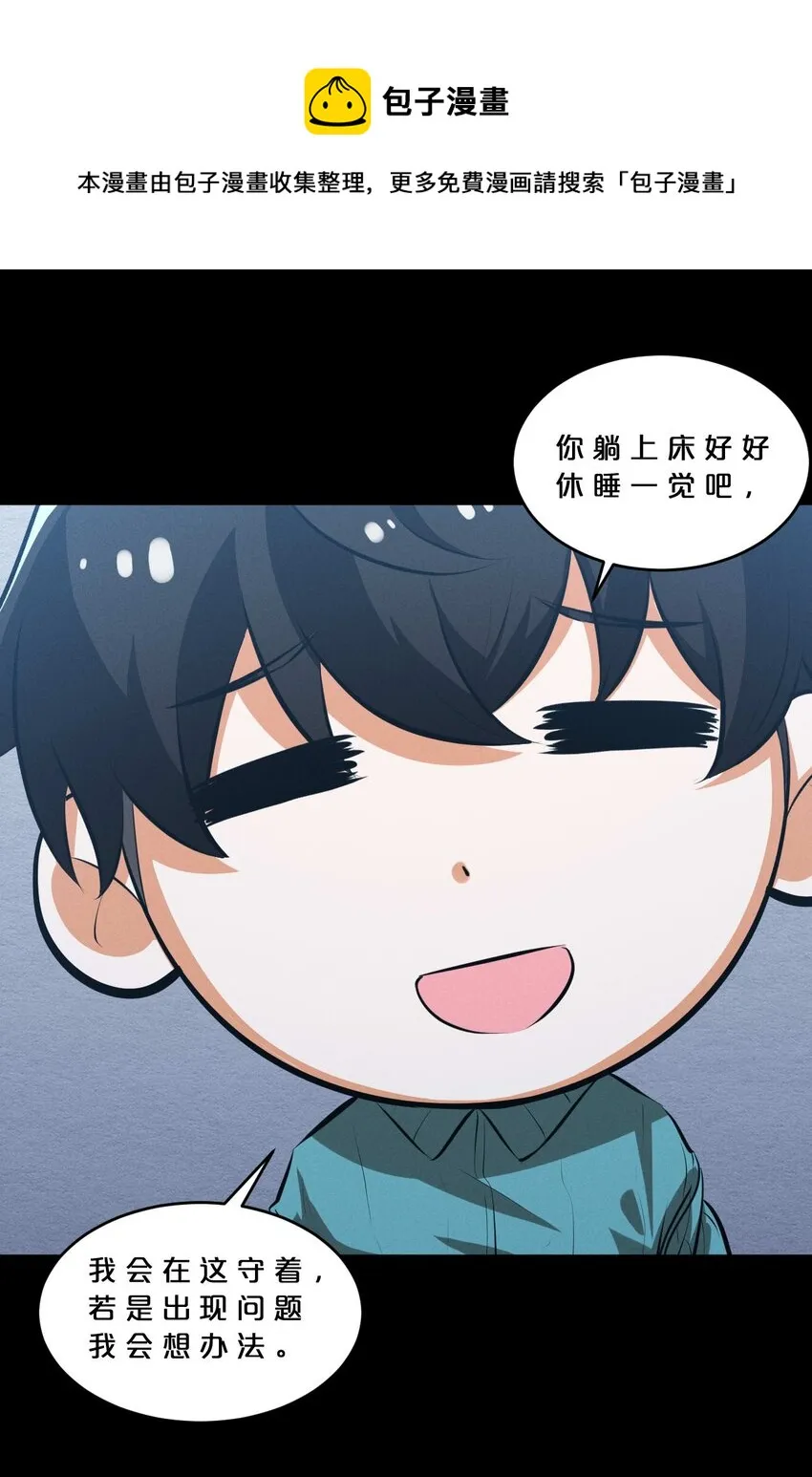 037 怪女孩（2） 第41页