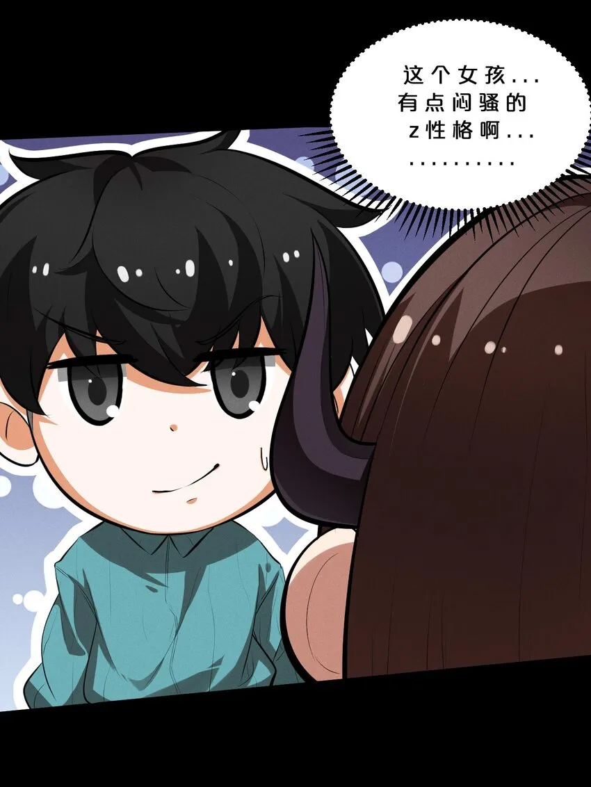 037 怪女孩（2） 第43页