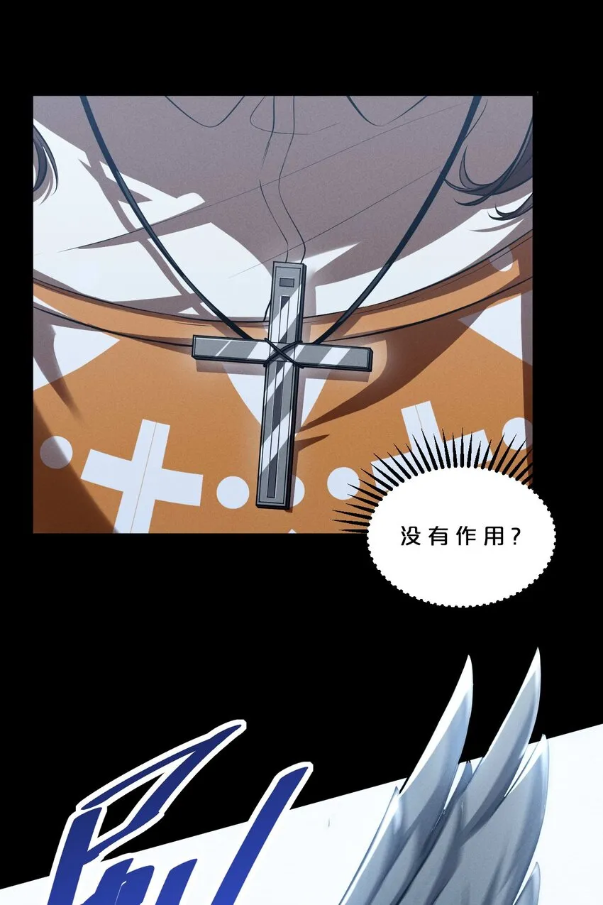037 怪女孩（2） 第47页